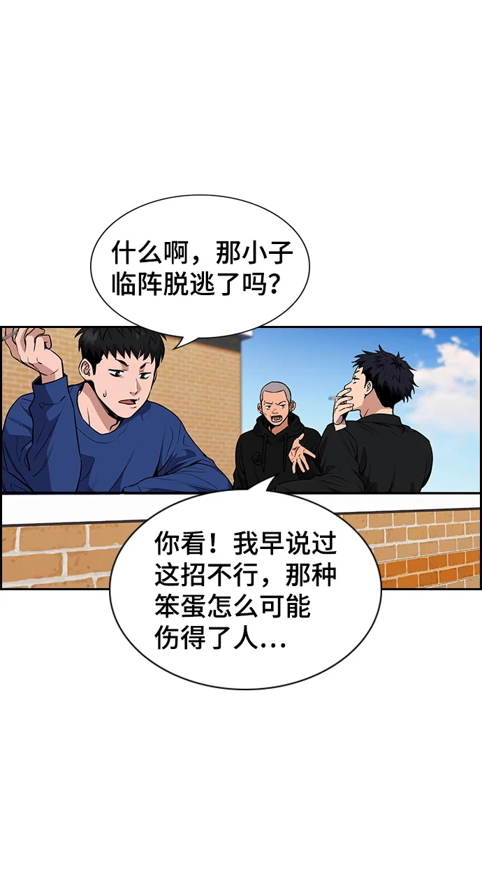 第4话 第79页