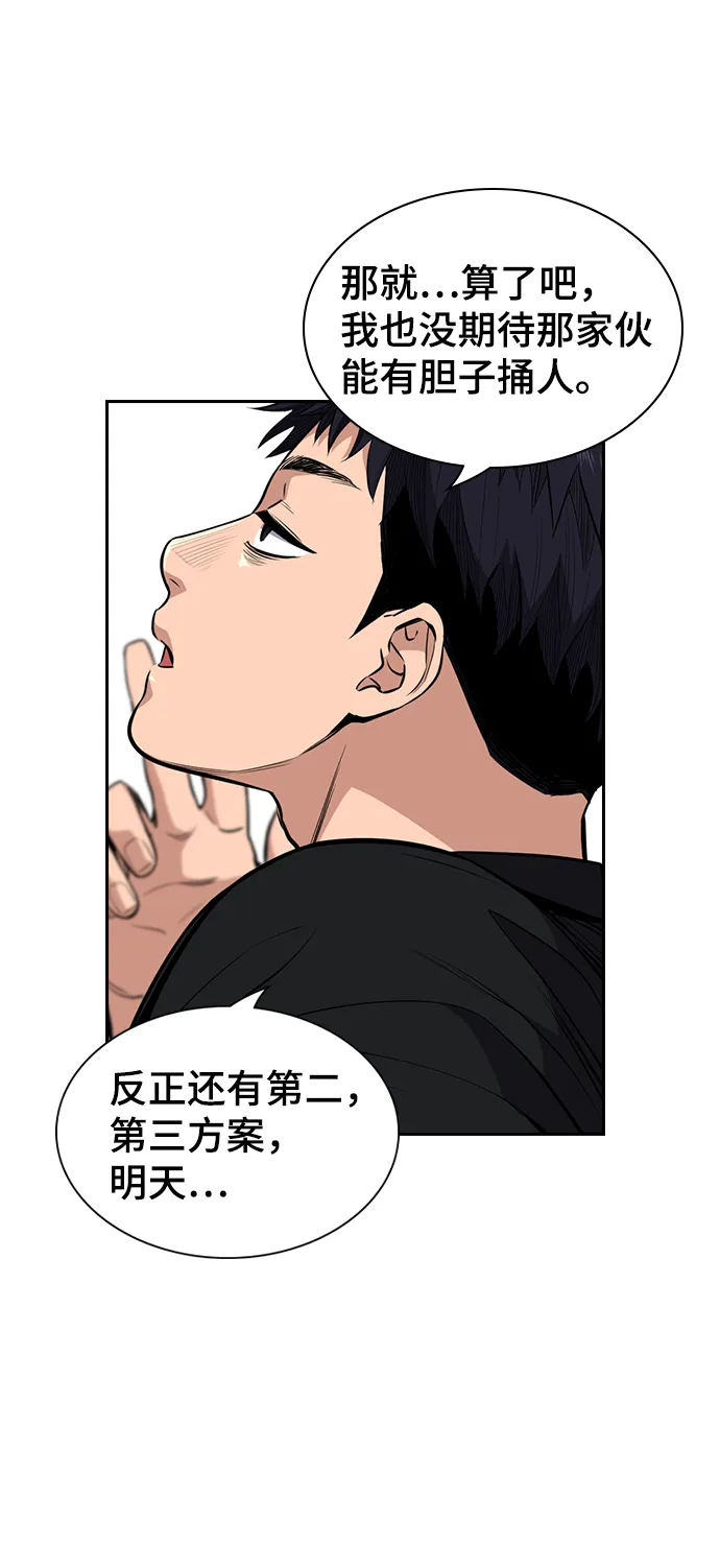 第4话 第80页