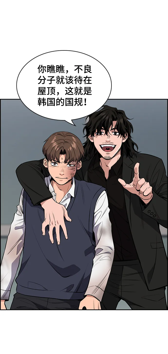 第4话 第82页