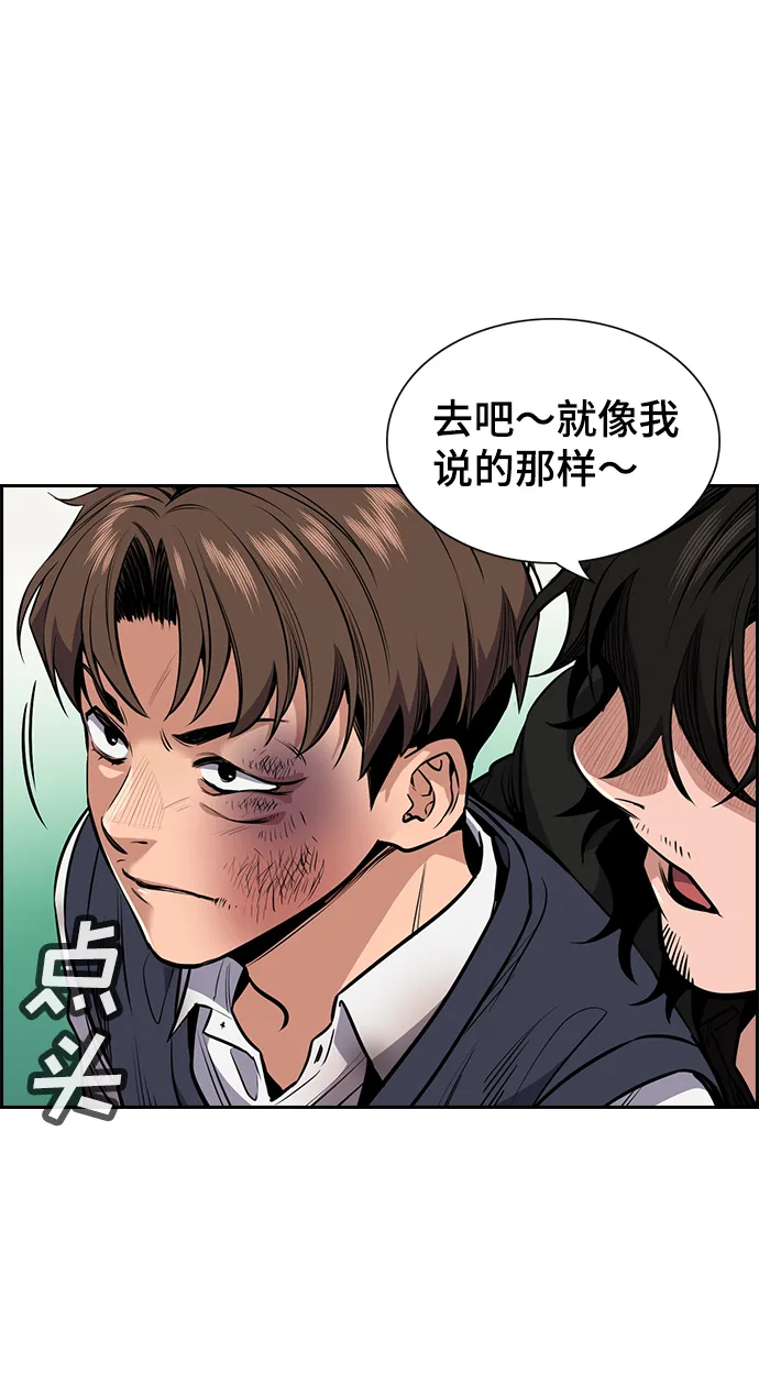 第4话 第86页
