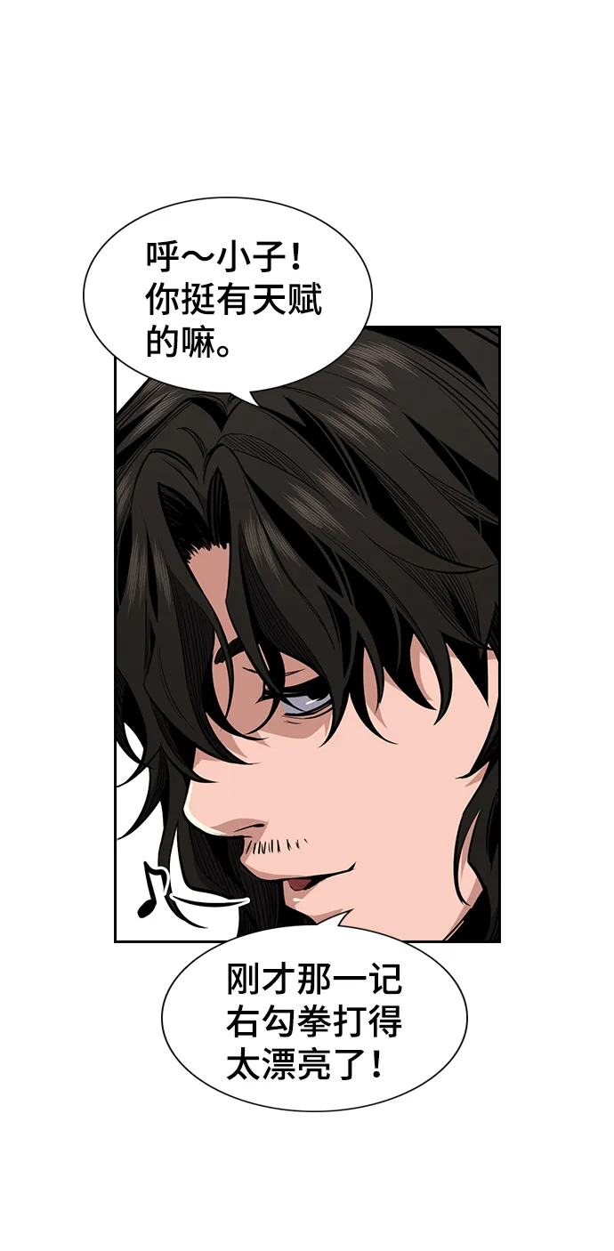第4话 第95页