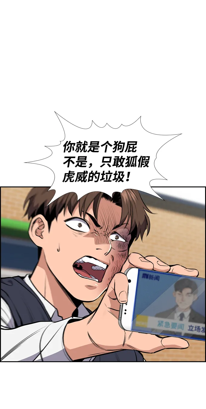 第4话 第97页