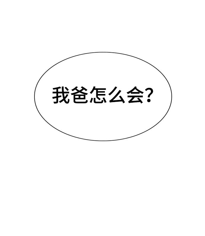 第4话 第100页