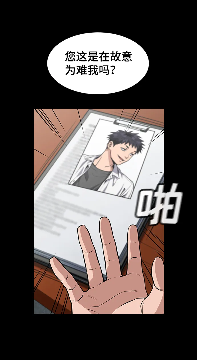 第5话 第2页