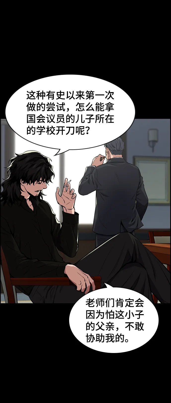 第5话 第3页