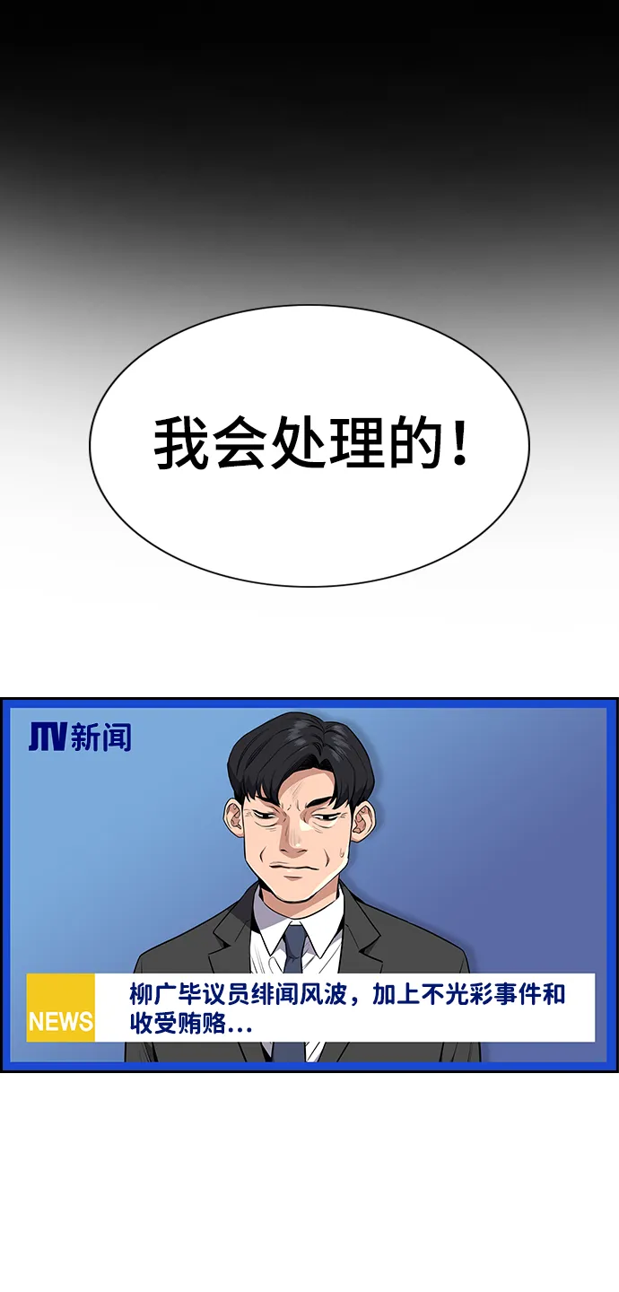 第5话 第7页