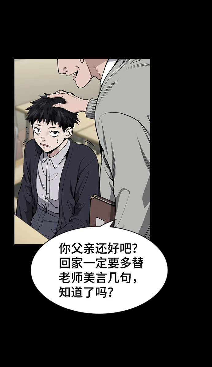 第5话 第20页