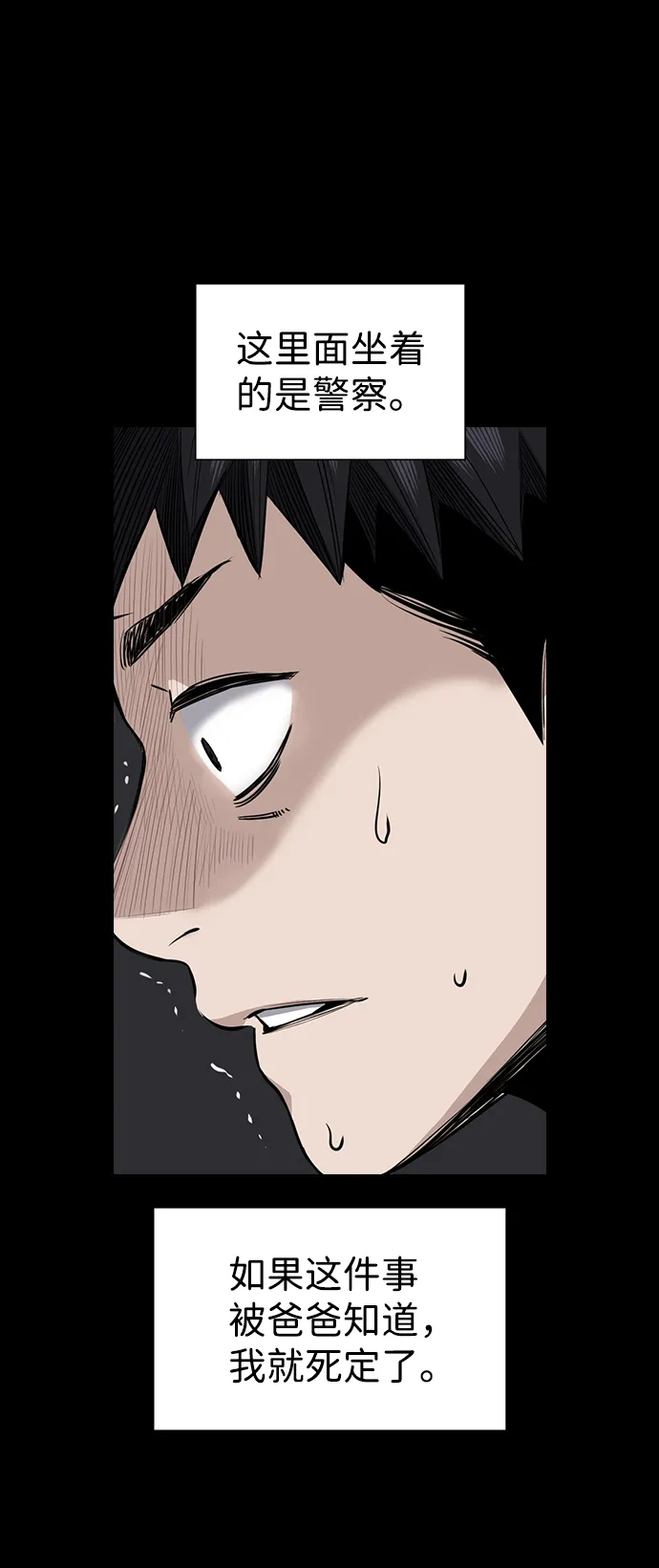 第5话 第31页