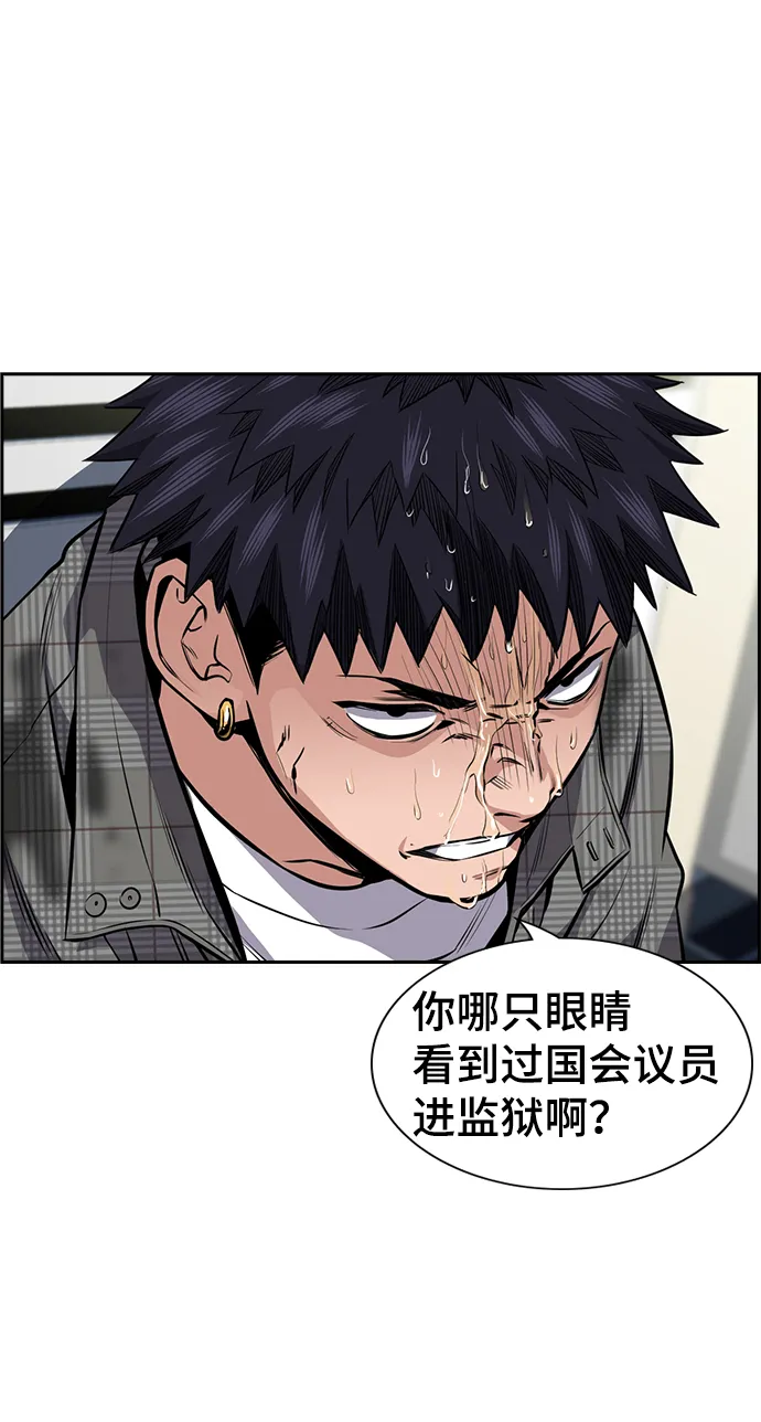 第5话 第43页