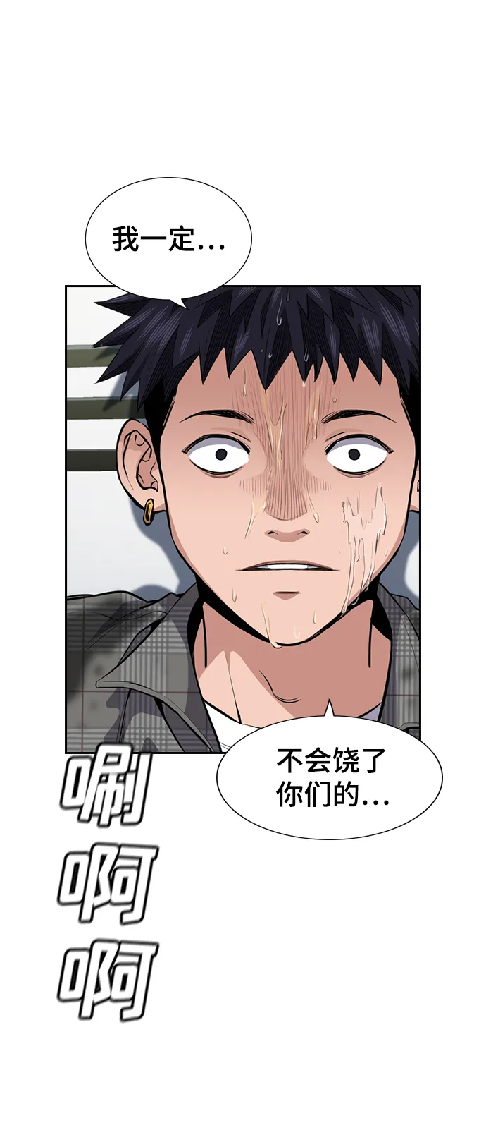 第5话 第47页