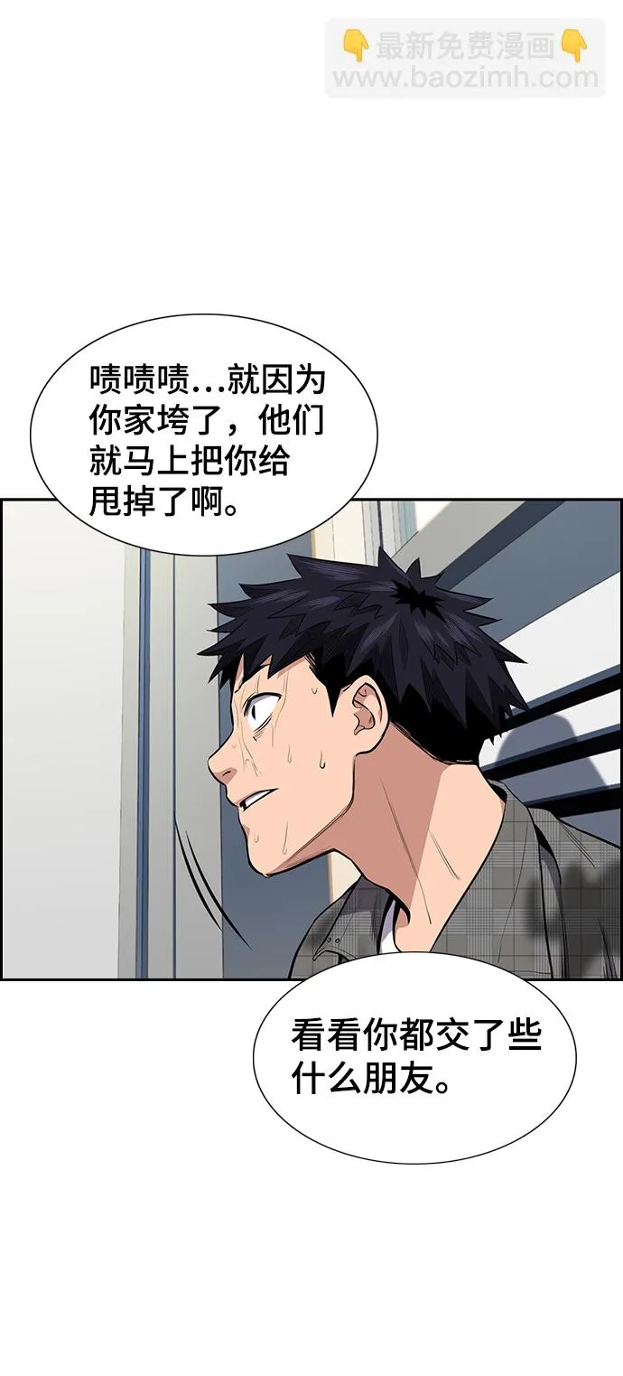第5话 第51页