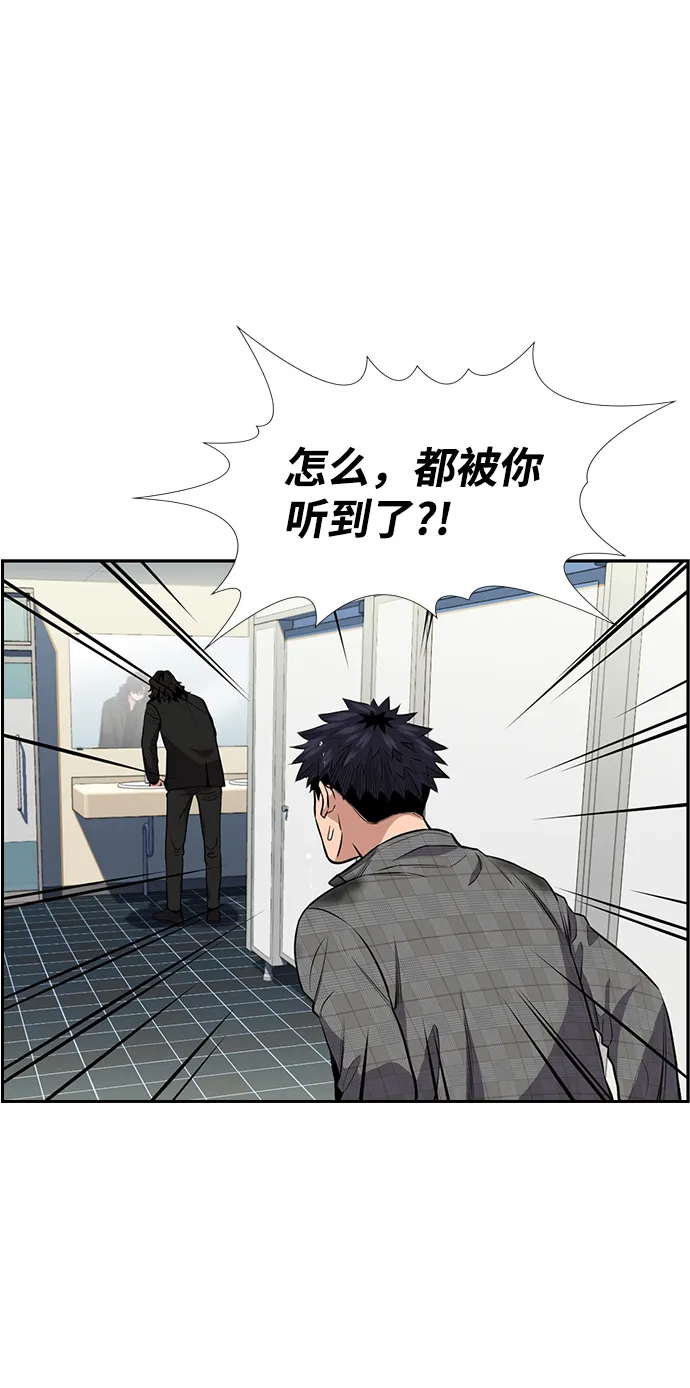 第5话 第52页