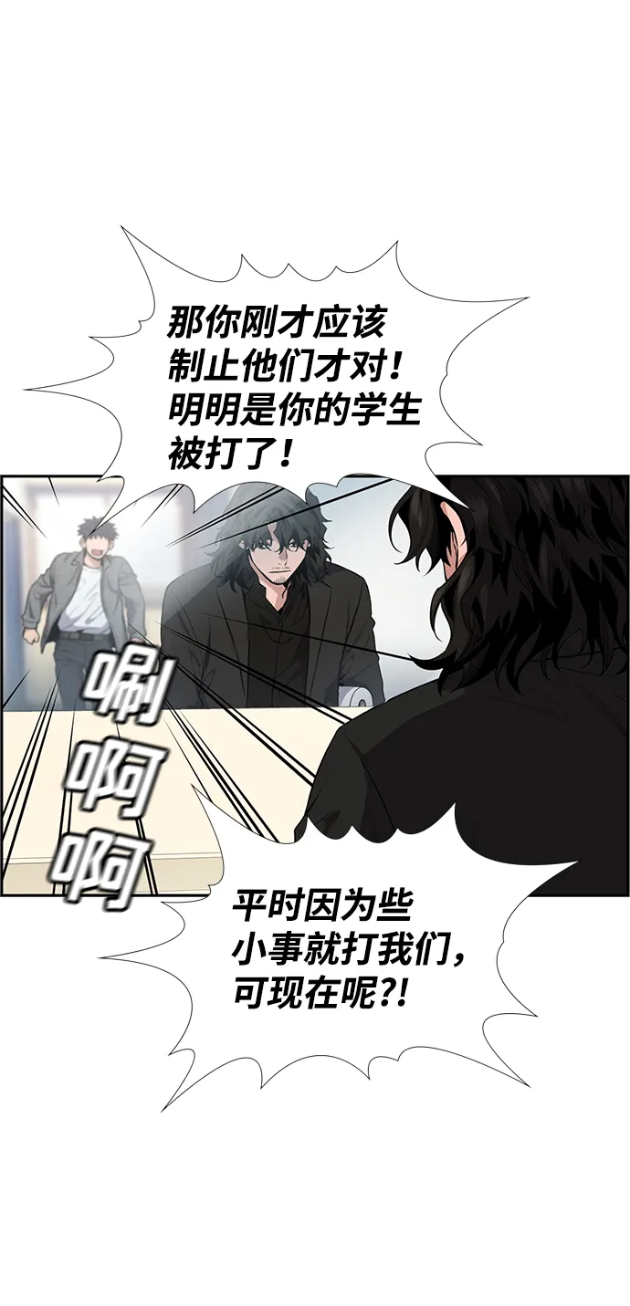 第5话 第53页