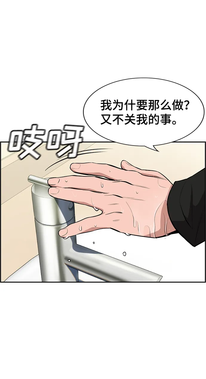 第5话 第54页