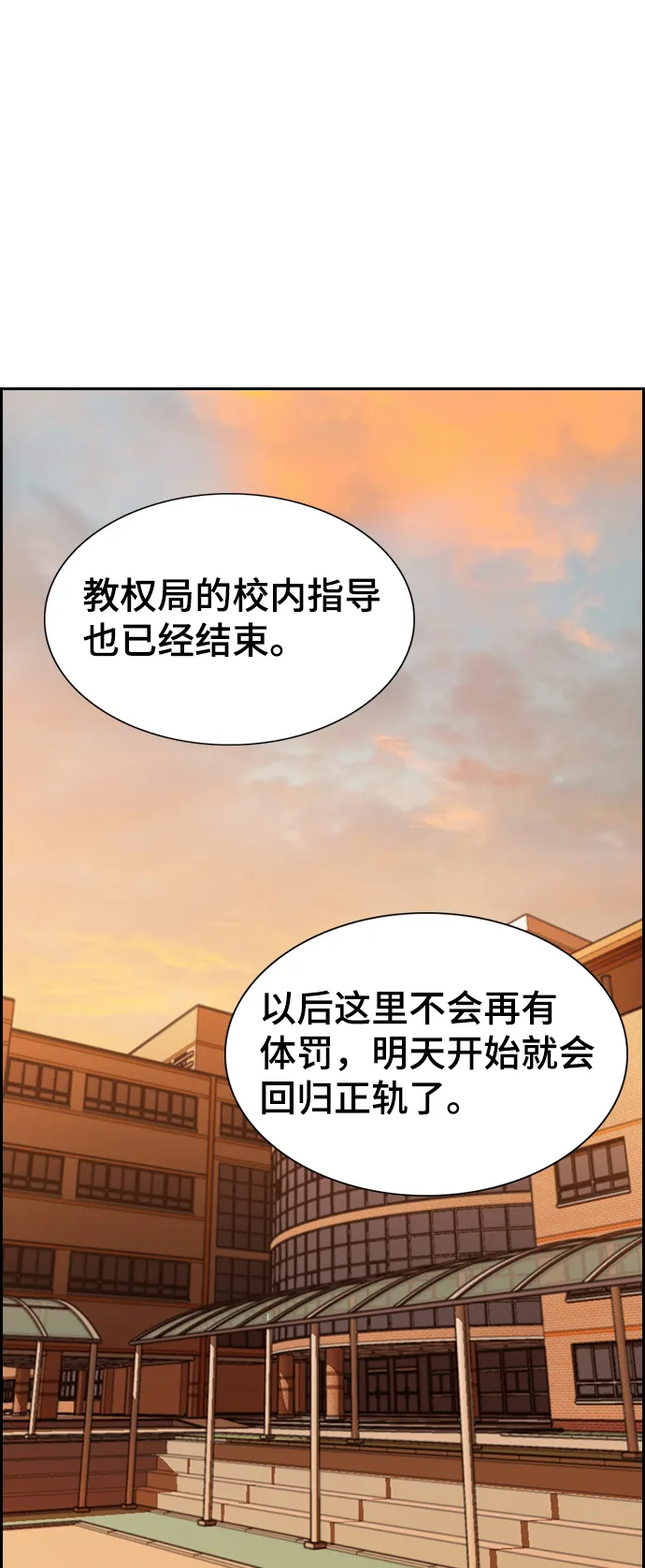 第5话 第56页