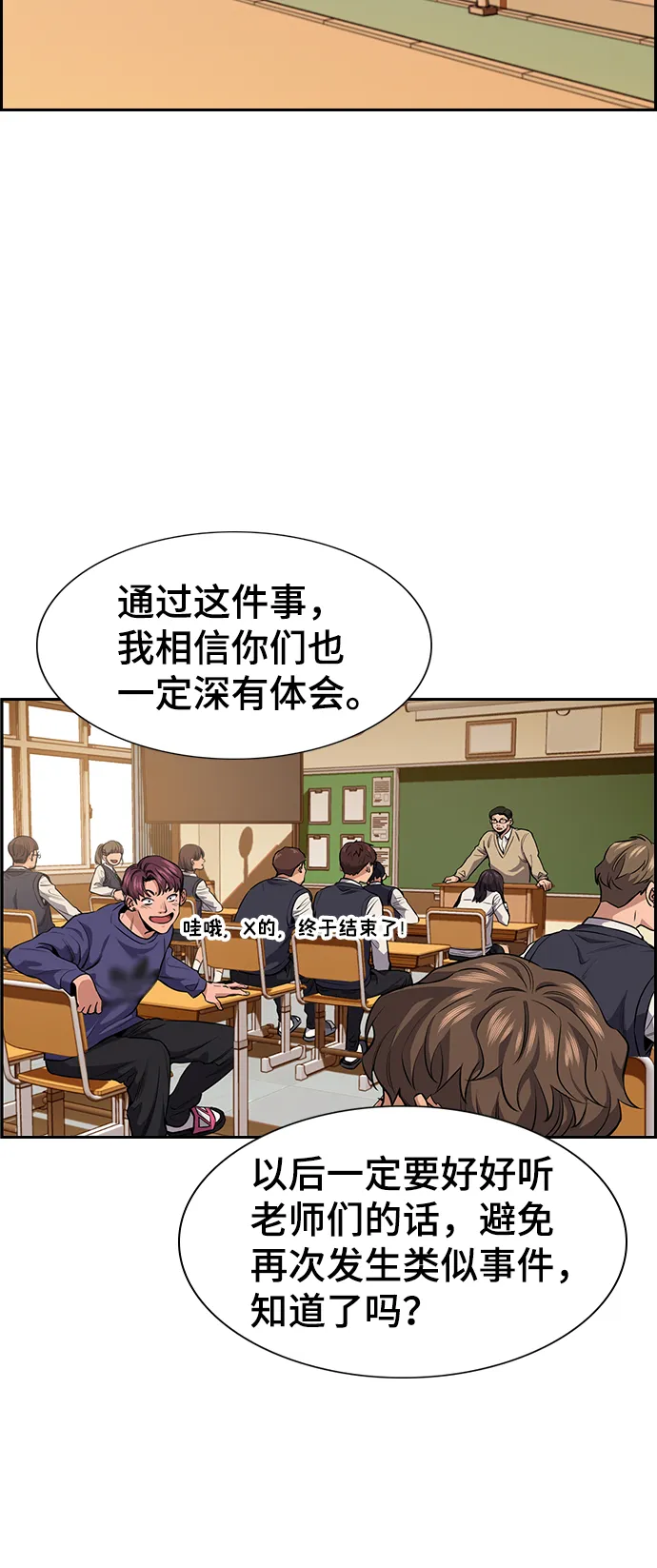 第5话 第57页
