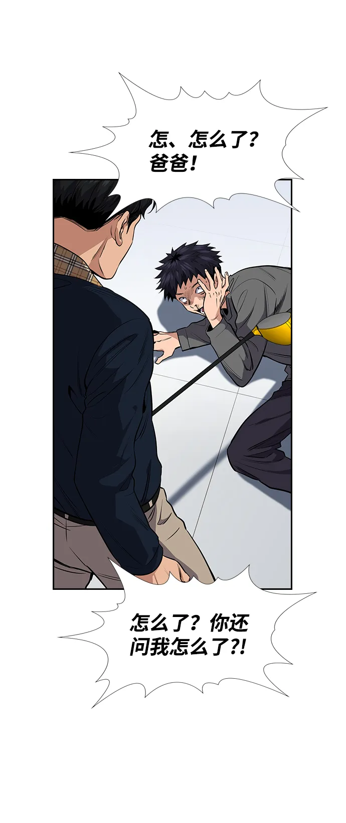 第5话 第72页