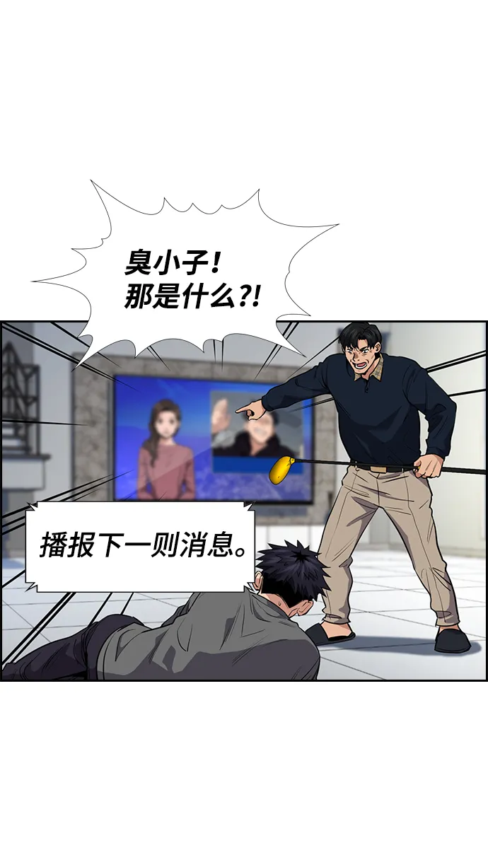 第5话 第73页
