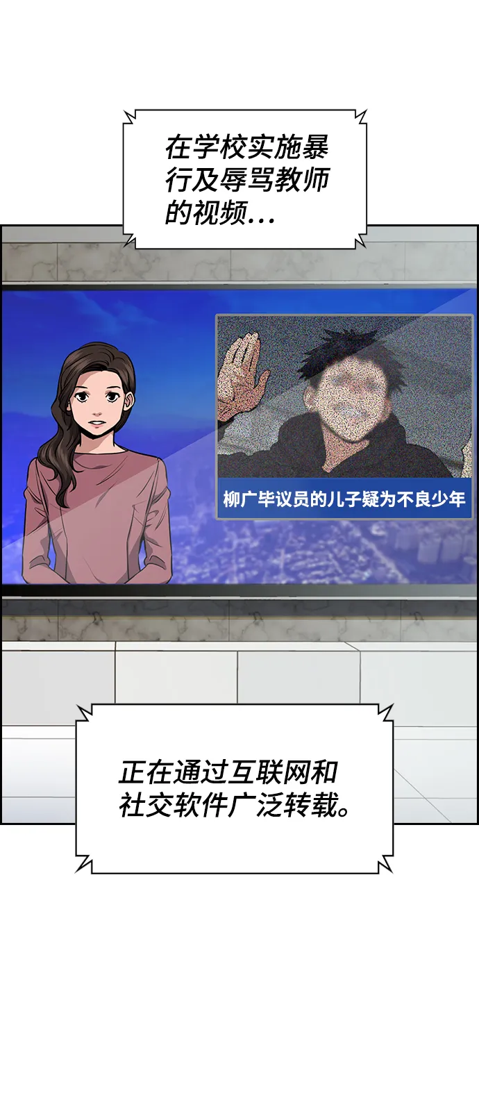 第5话 第75页