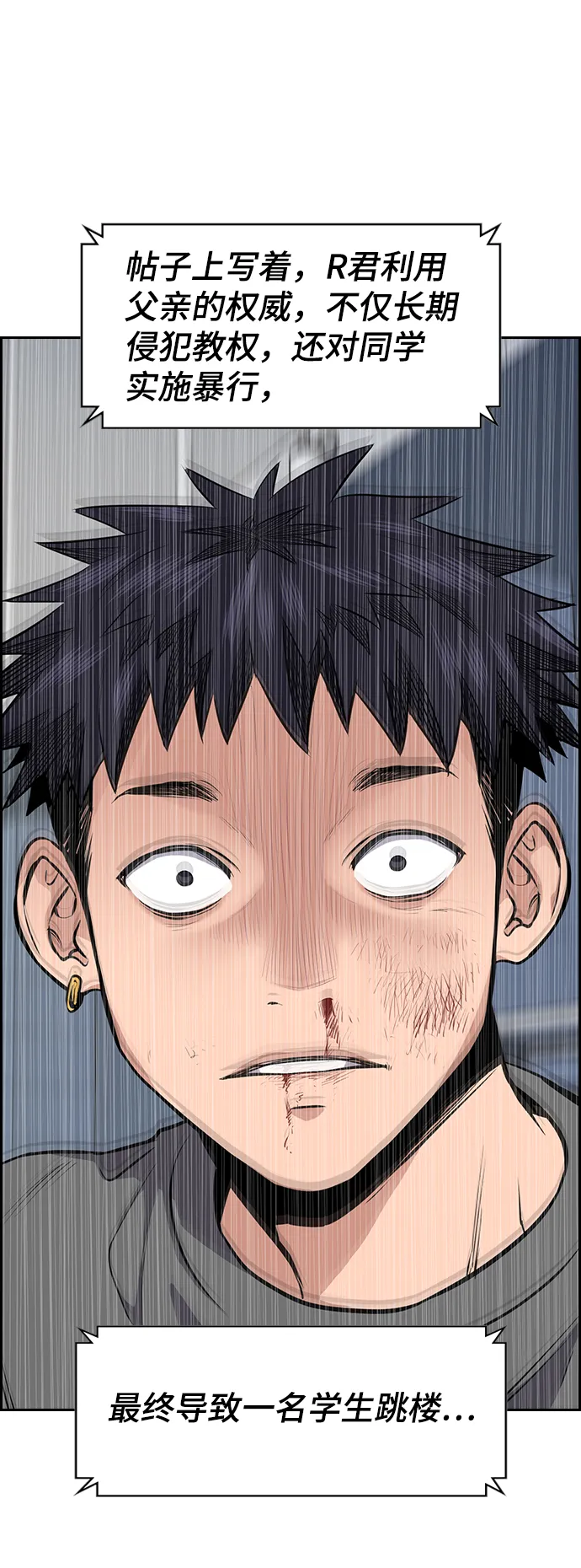 第5话 第76页
