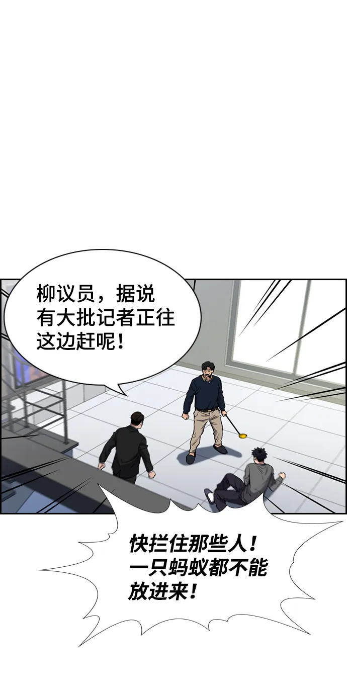 第5话 第77页