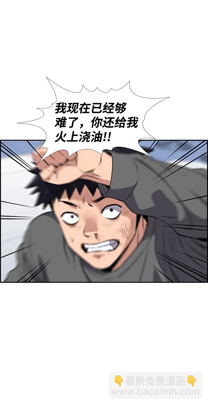 第5话 第79页