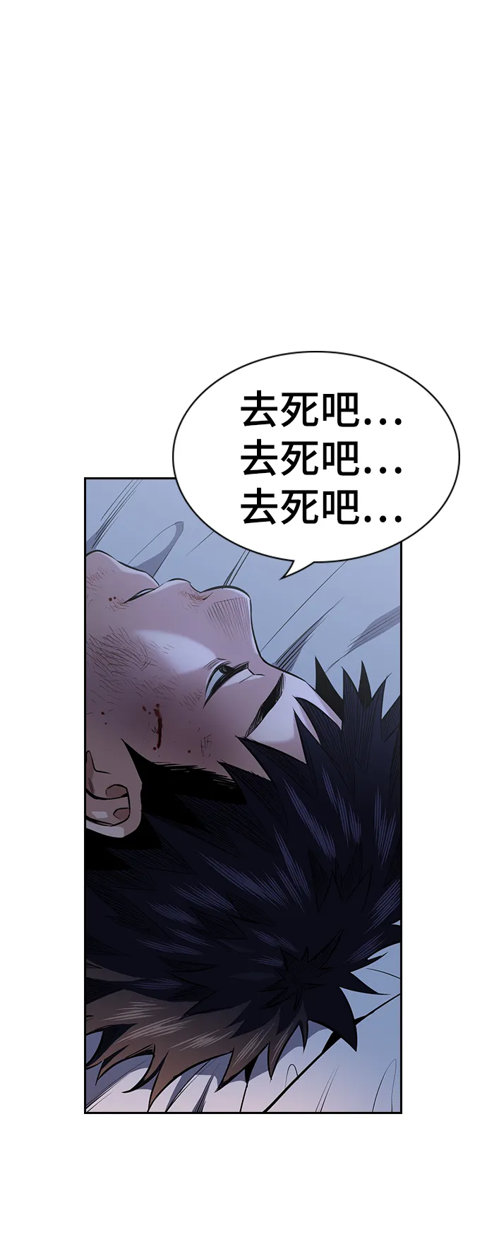 第5话 第82页