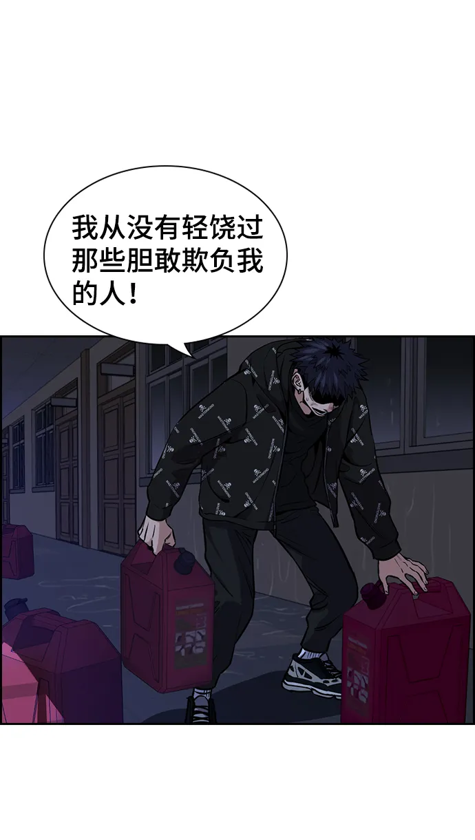第5话 第88页