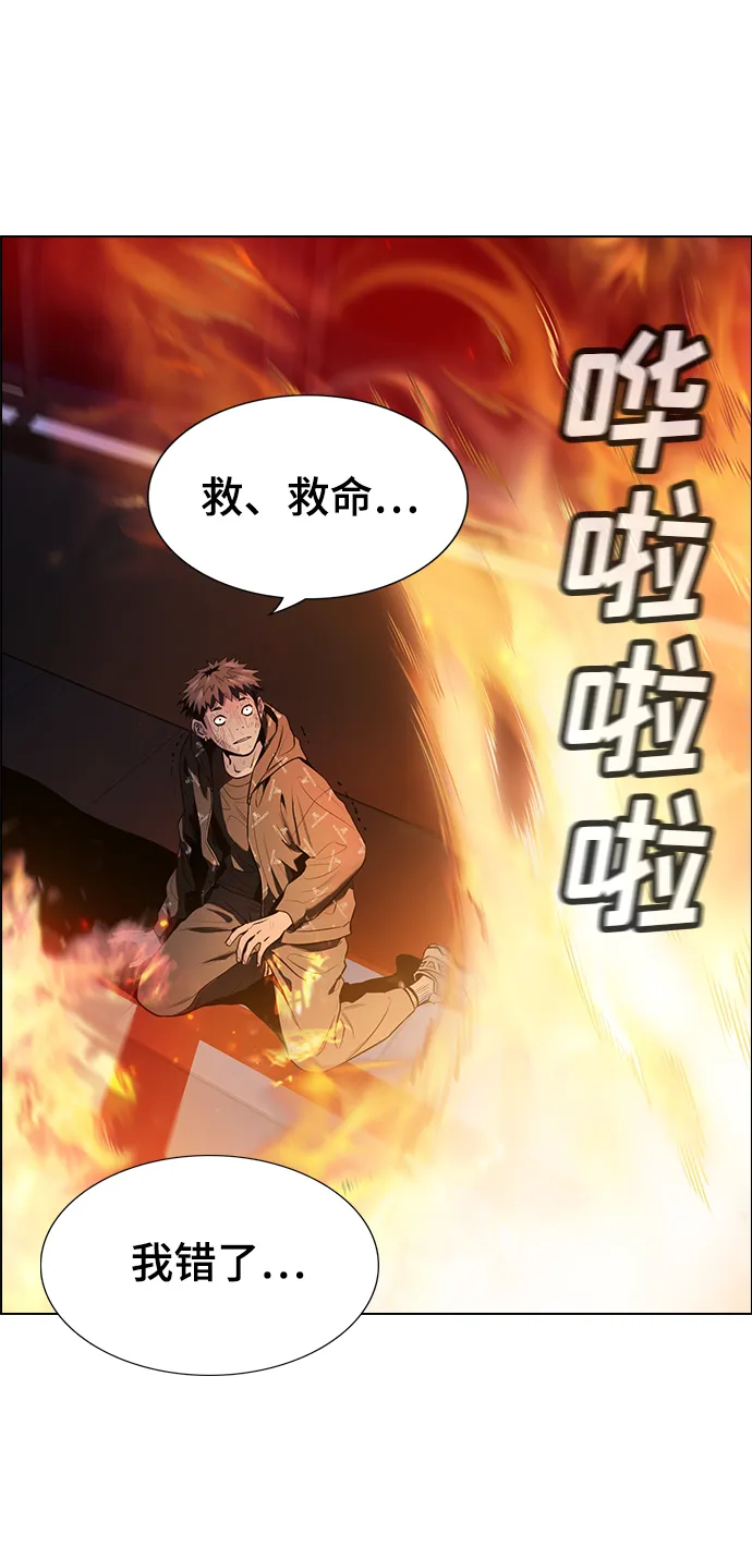第6话 第16页