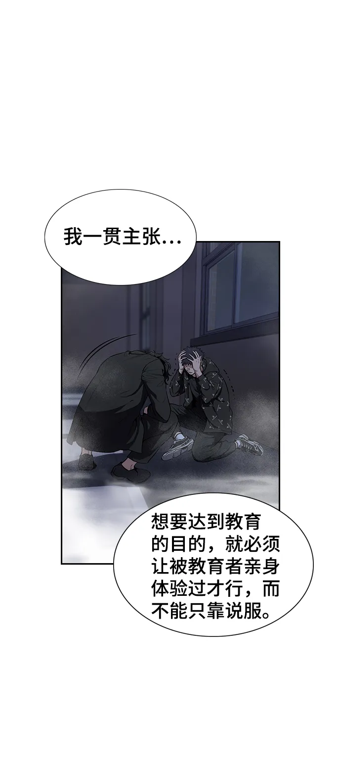 第6话 第28页