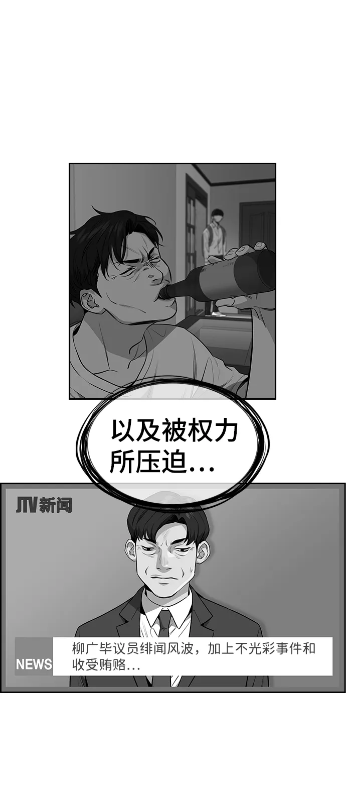 第6话 第32页