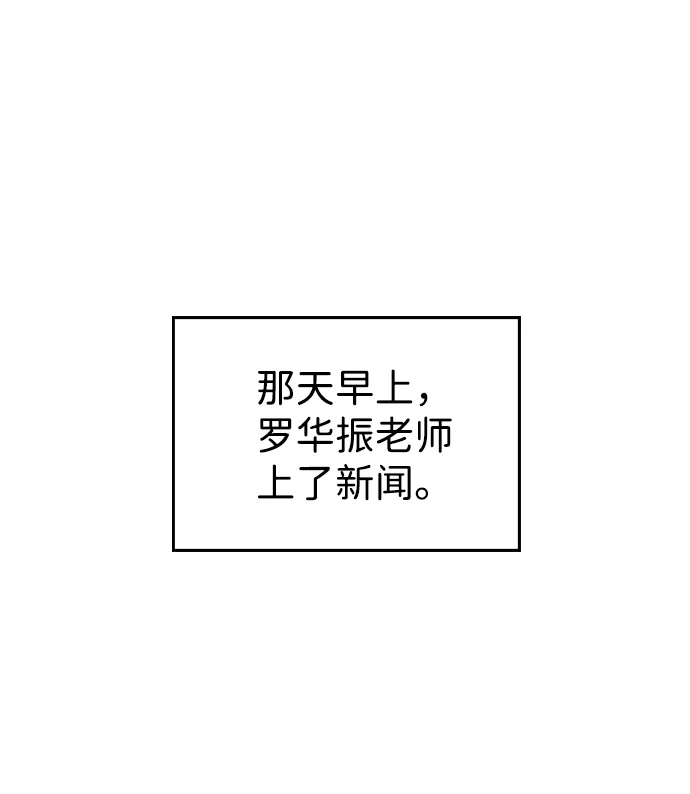 第6话 第45页