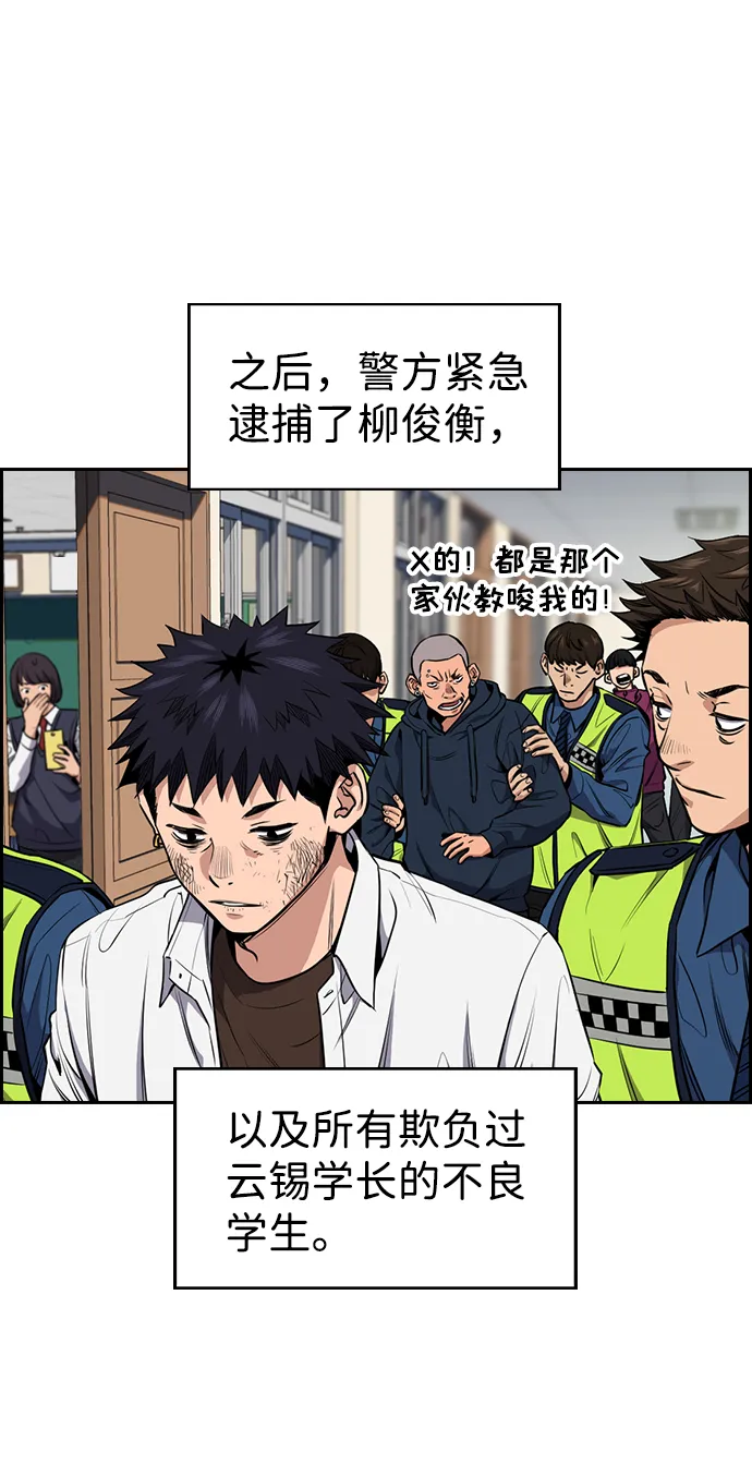 第6话 第47页