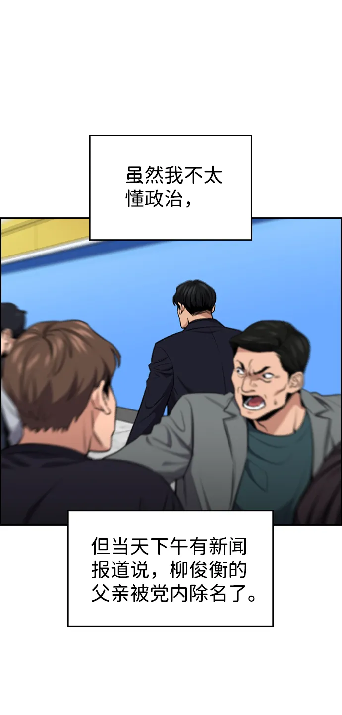 第6话 第48页