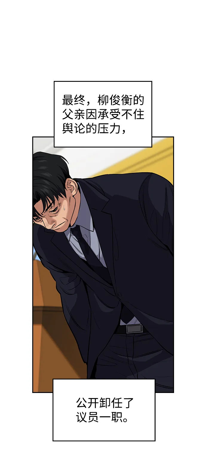 第6话 第49页