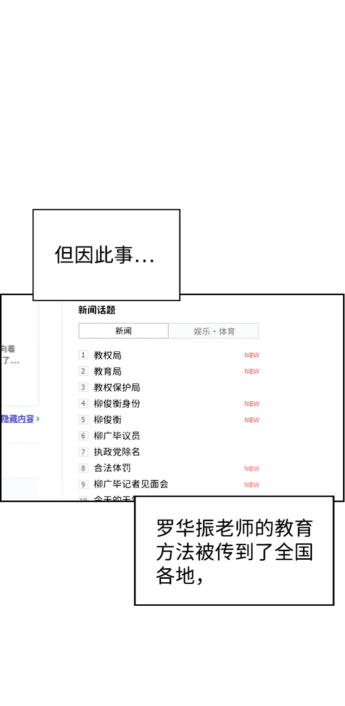 第6话 第50页