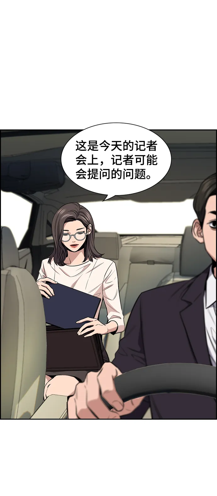 第6话 第55页