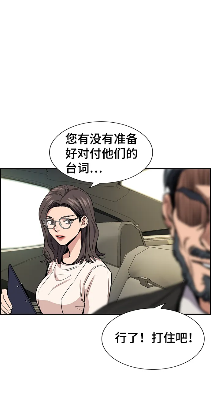 第6话 第57页