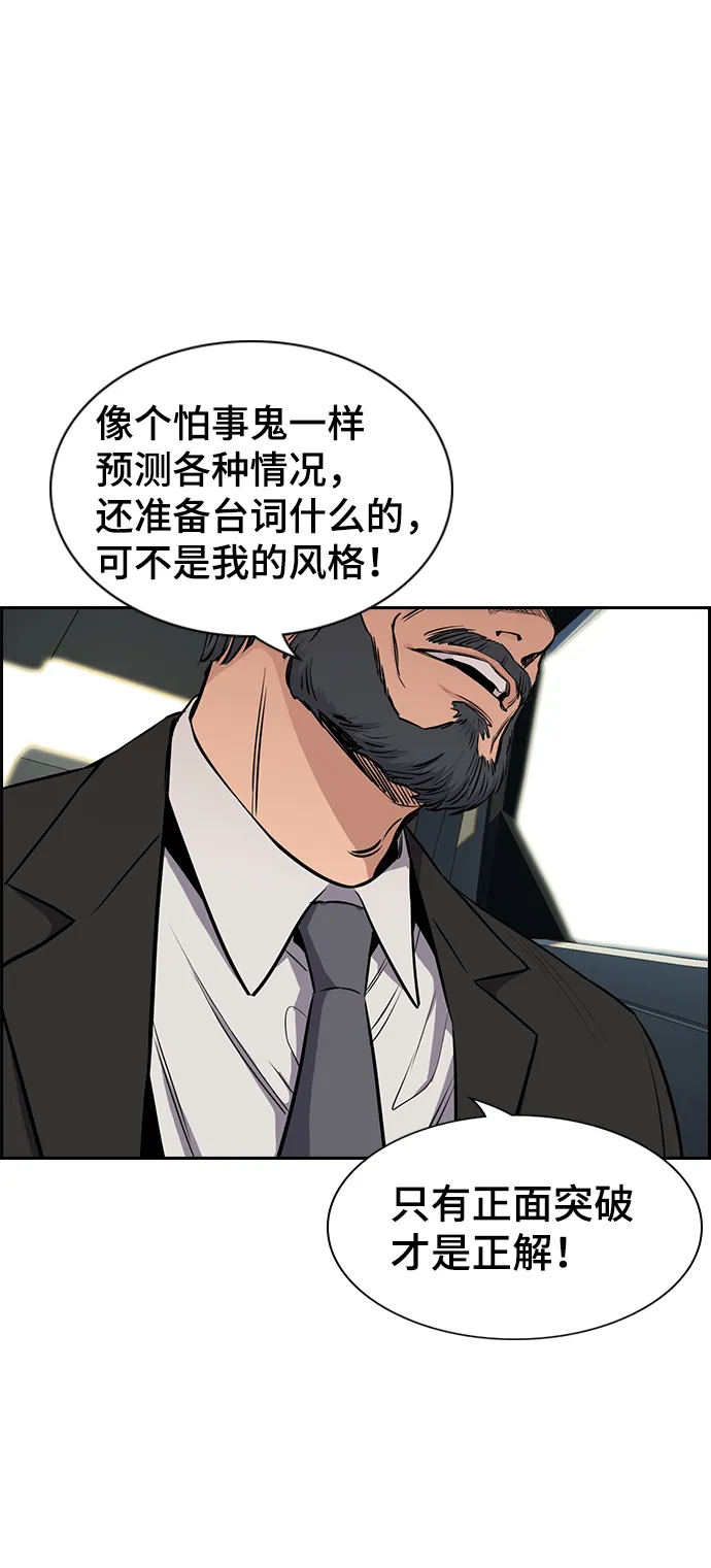 第6话 第58页