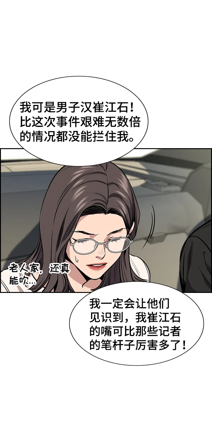 第6话 第59页