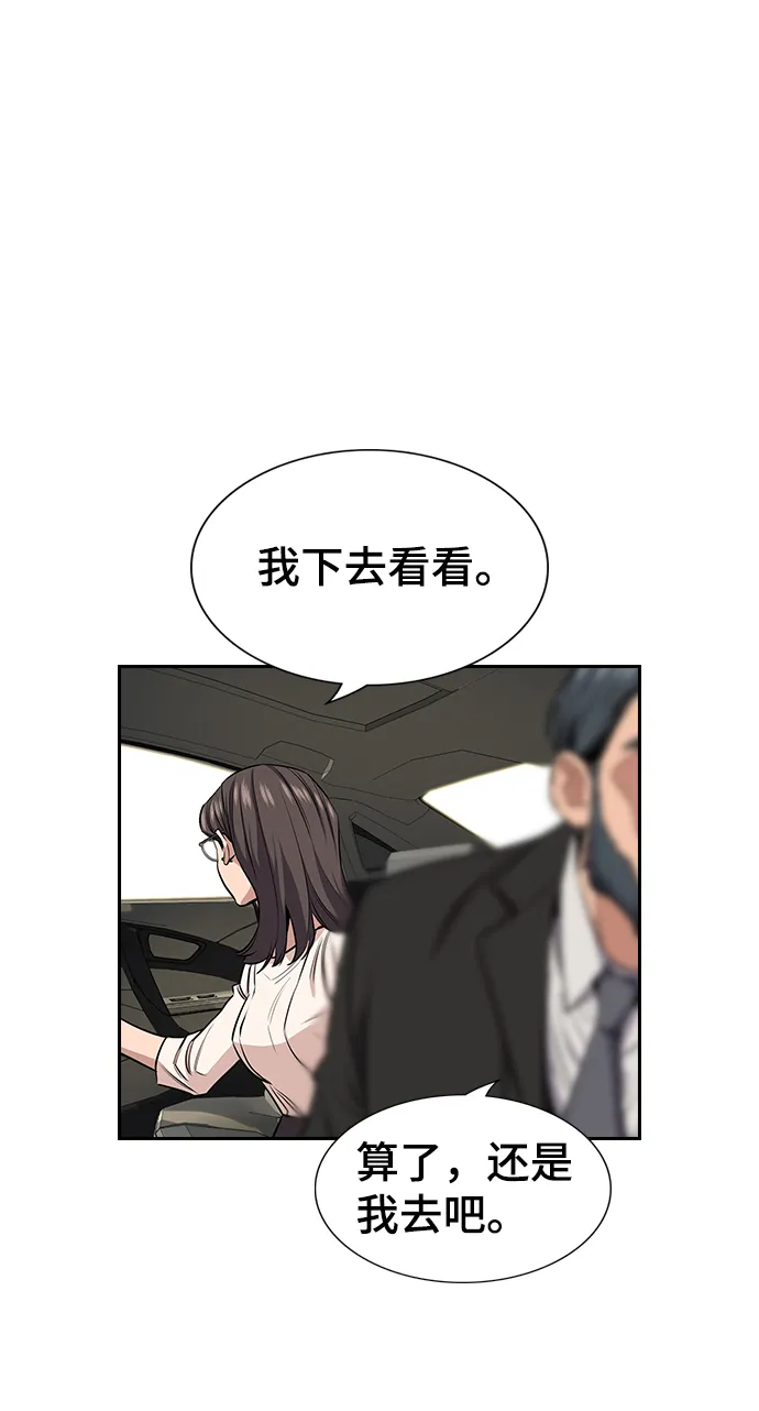 第6话 第67页