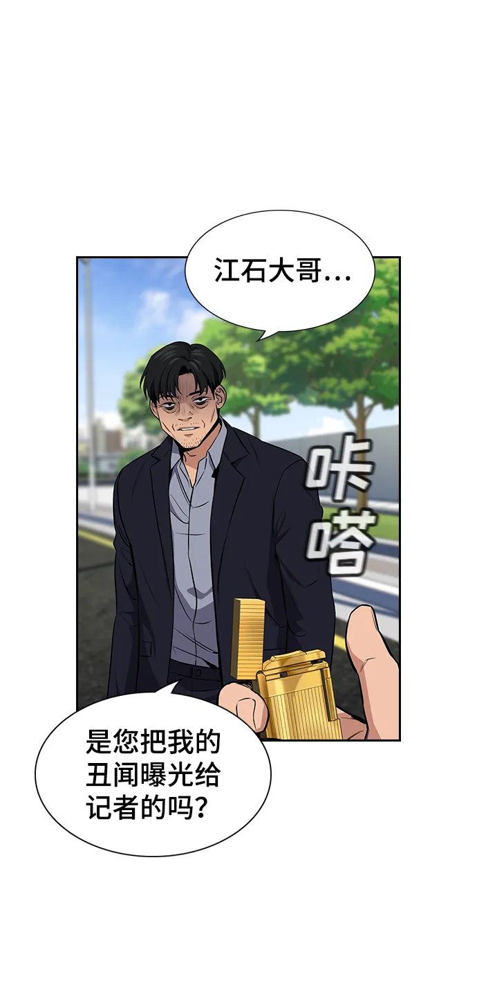第6话 第69页