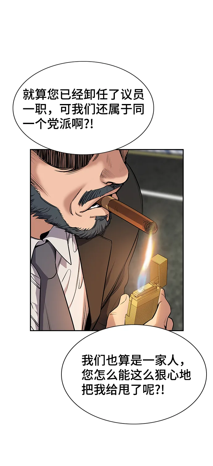 第6话 第70页