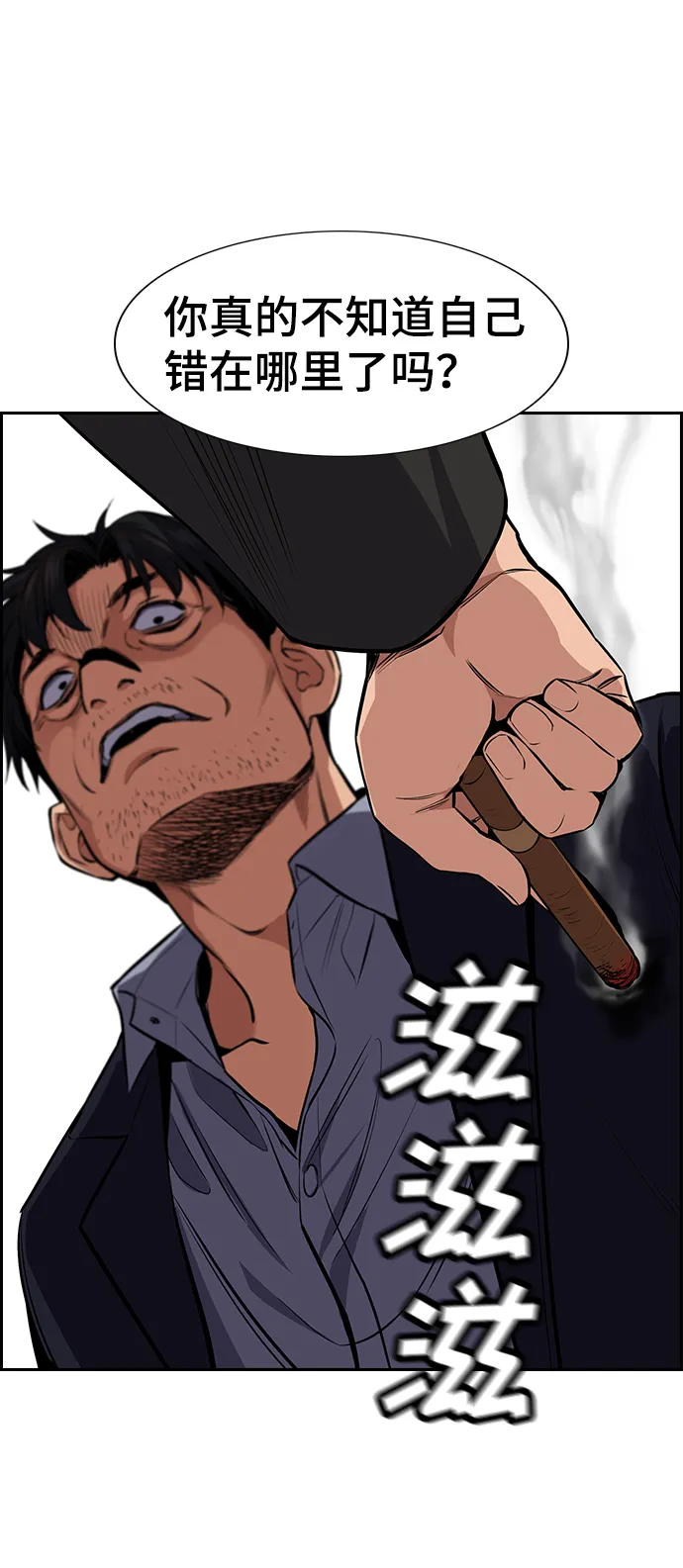 第6话 第74页