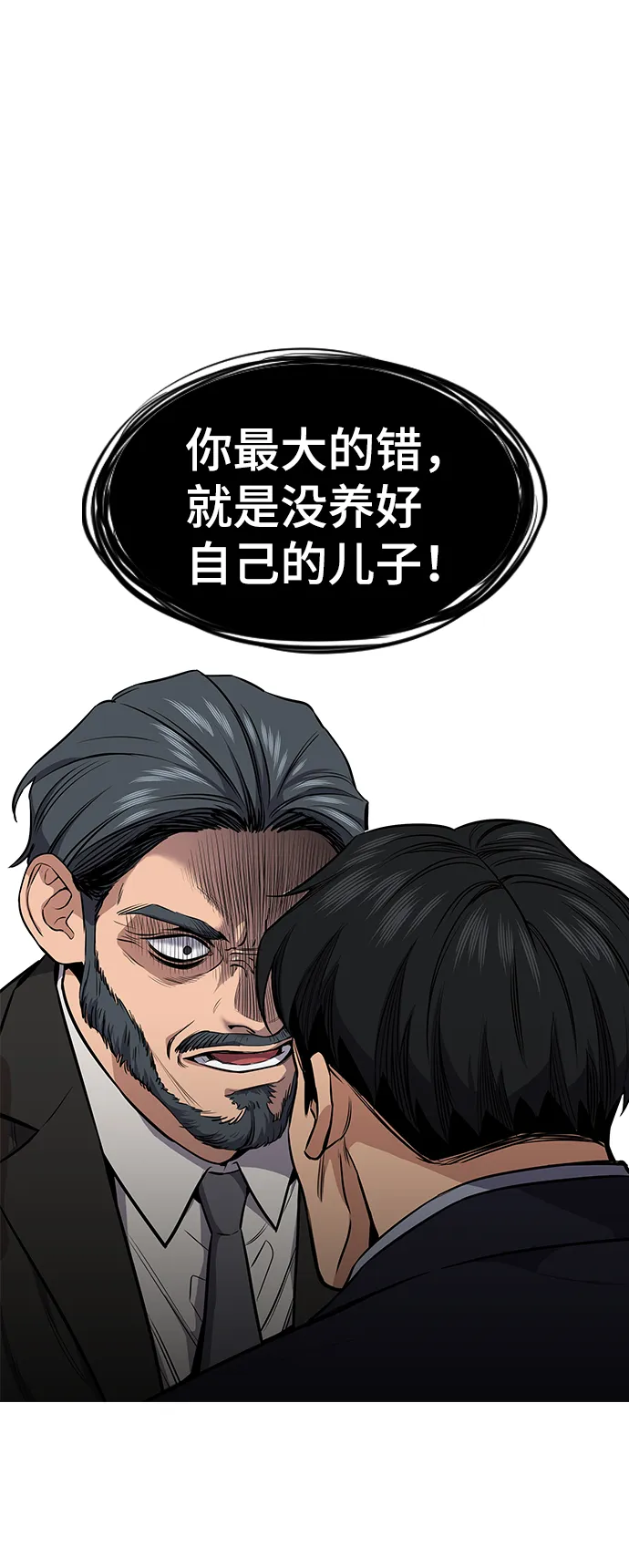 第6话 第77页
