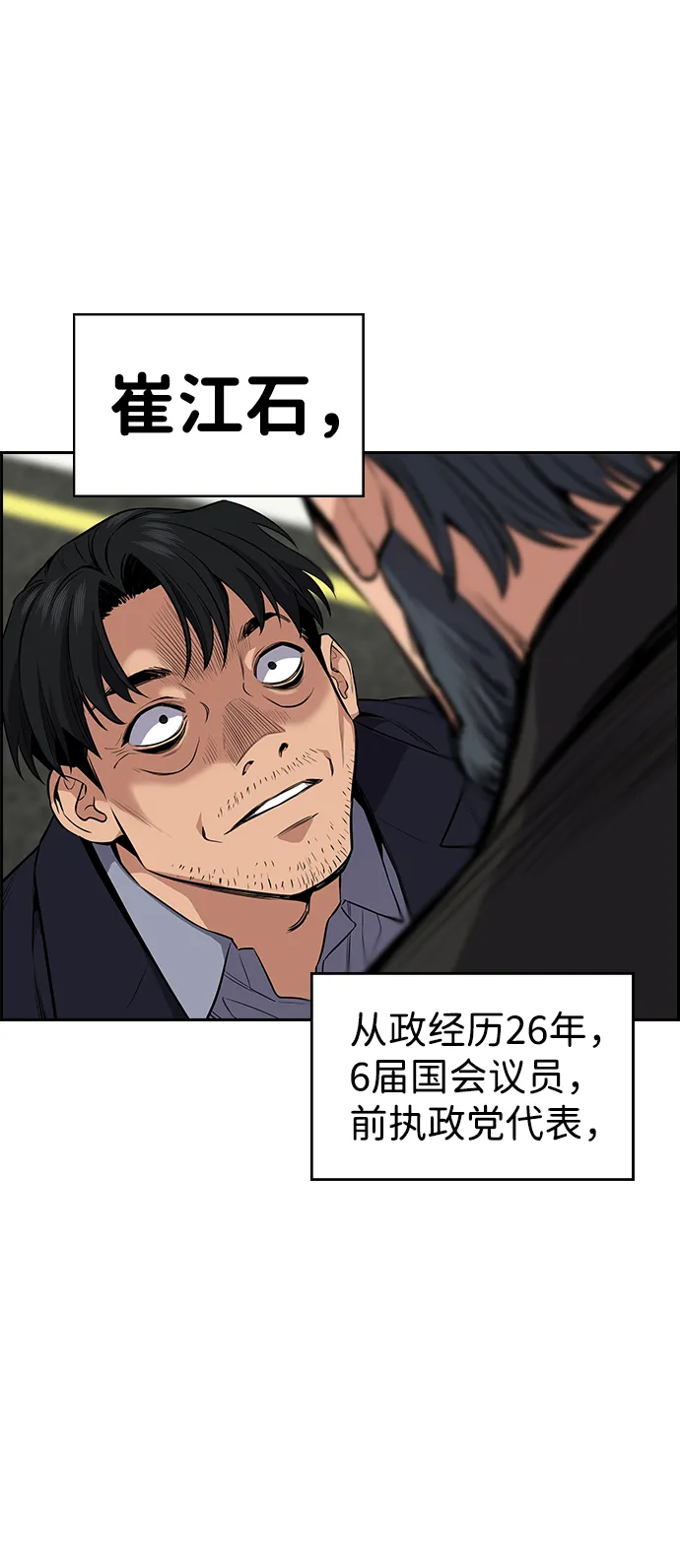 第6话 第78页