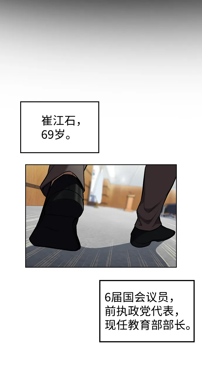 第7话 第2页