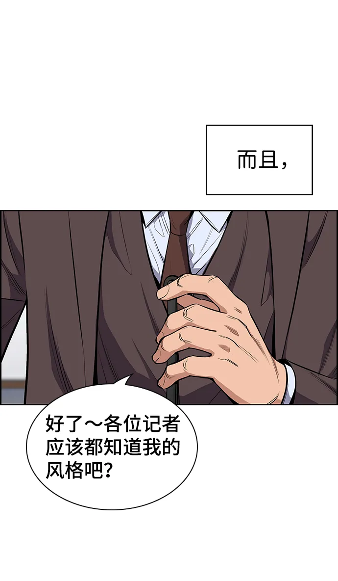 第7话 第6页
