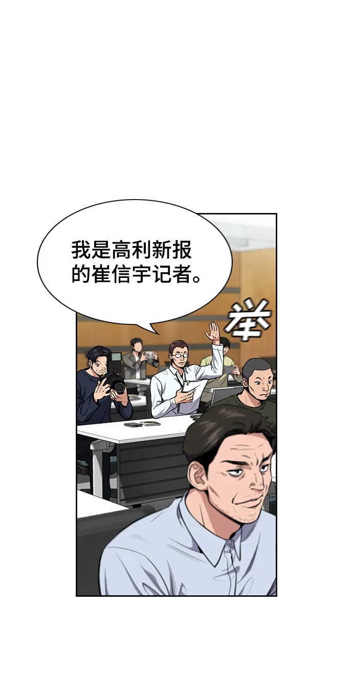 第7话 第10页