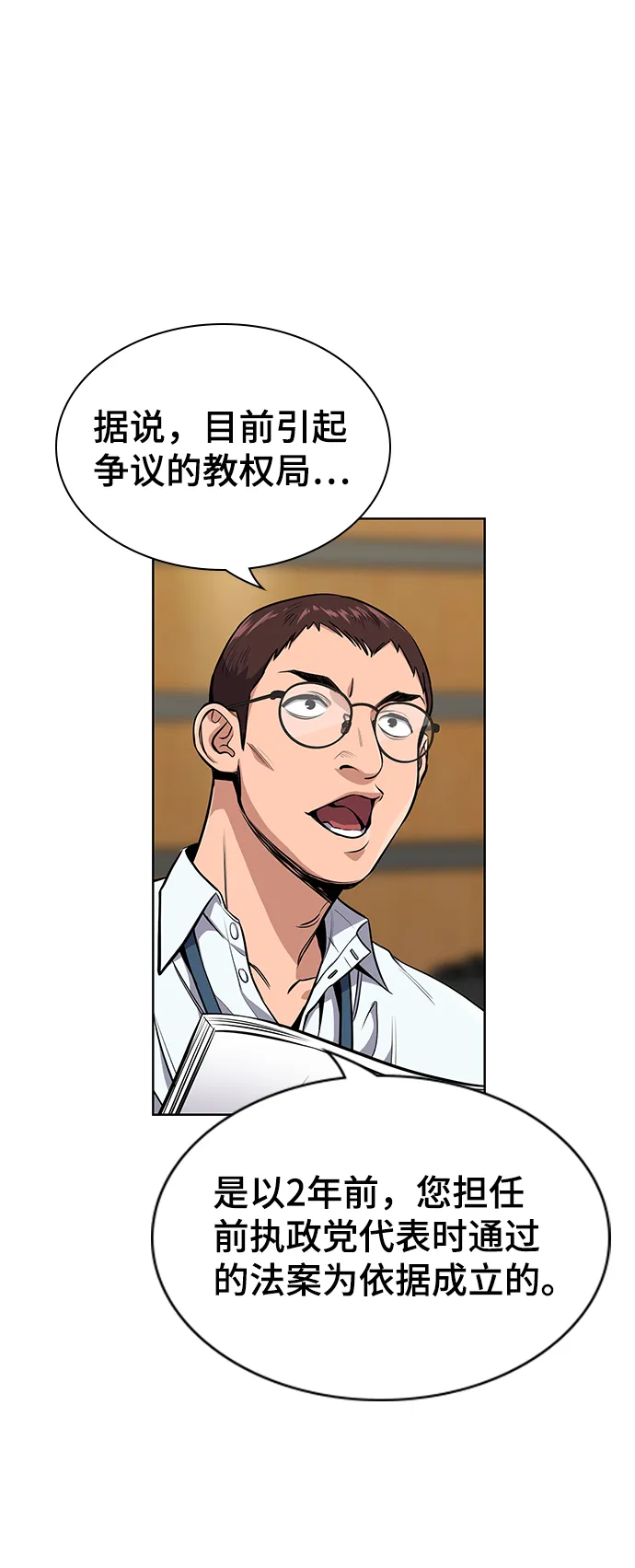 第7话 第11页